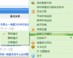 瑞星全功能安全軟件網絡攻擊氣泡提示困擾用戶，如何優化交互體驗？