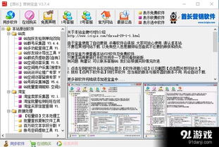 網絡賬戶密碼管理軟件 信息、使用指南與免費下載資源，助力網絡與信息安全軟件開發
