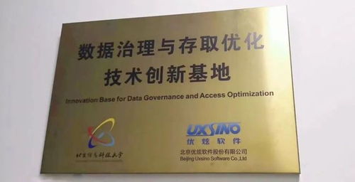 優炫軟硬兼施 與北京信息科技大學攜手共建網絡空間數據安全新高地